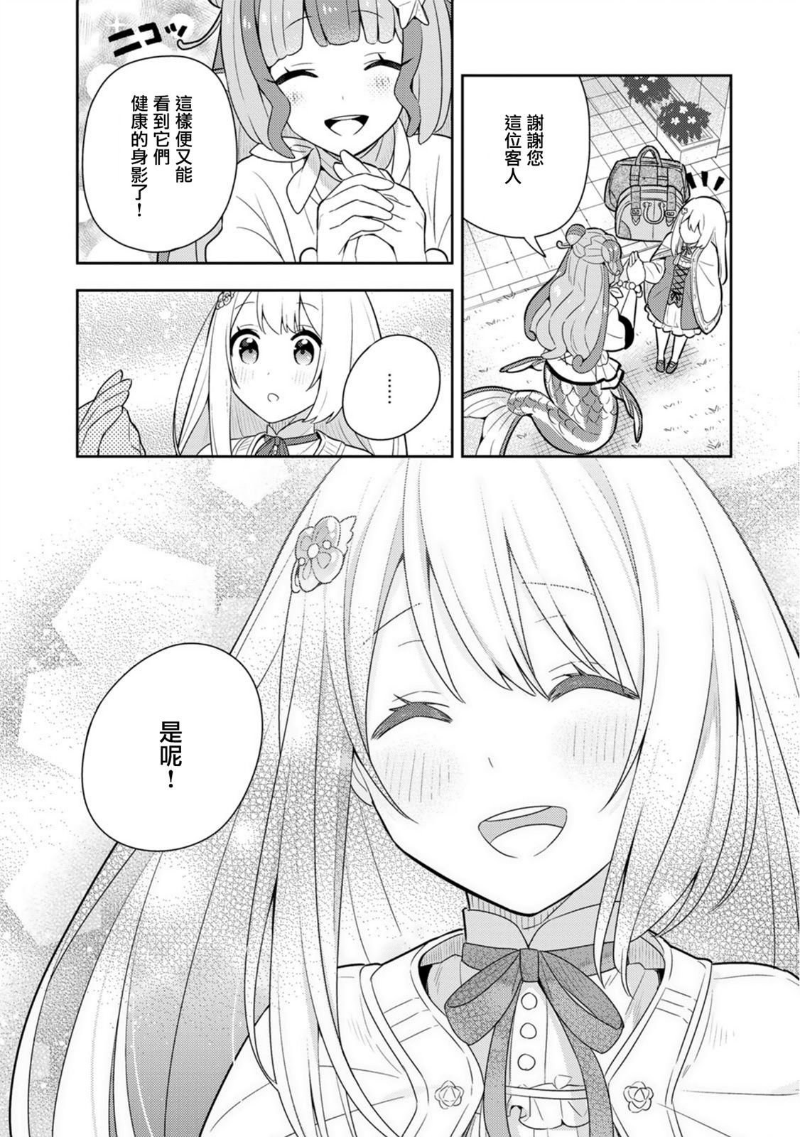单行本14