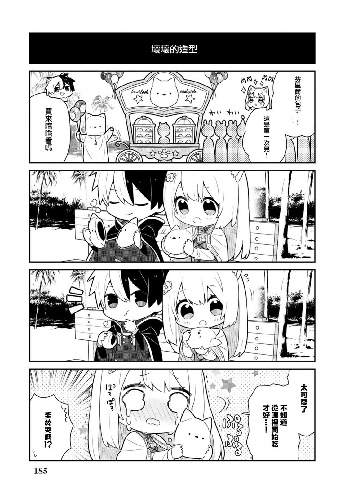 单行本14