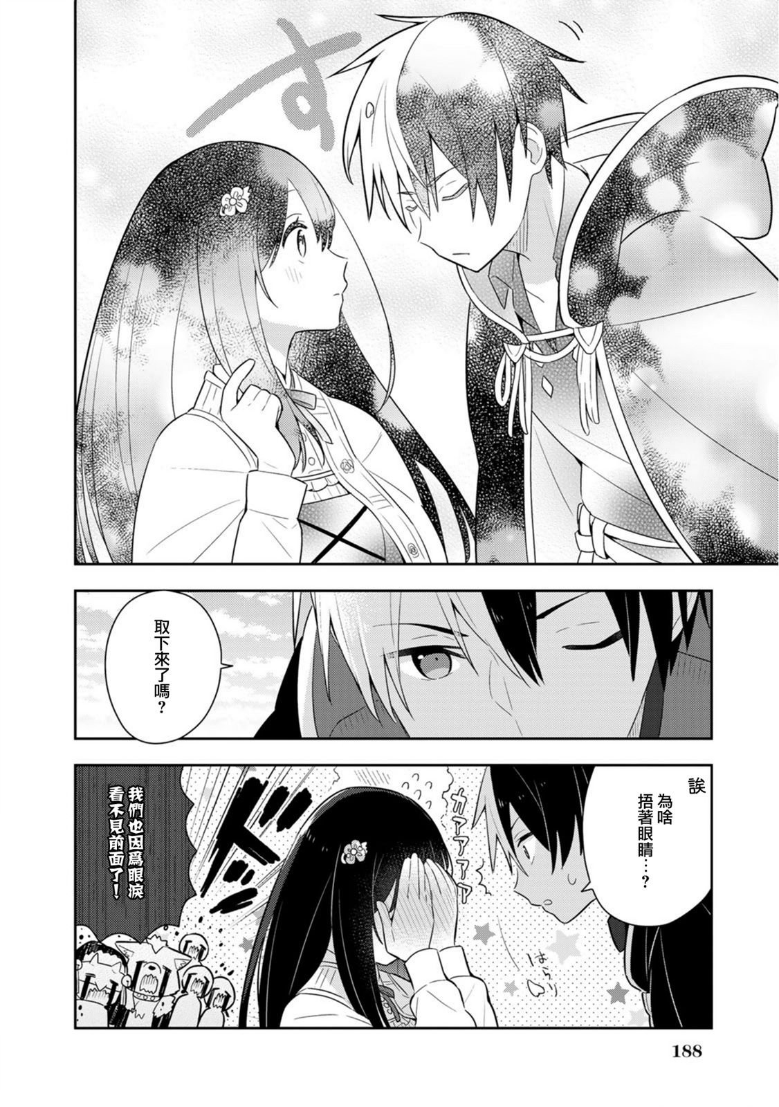 单行本14