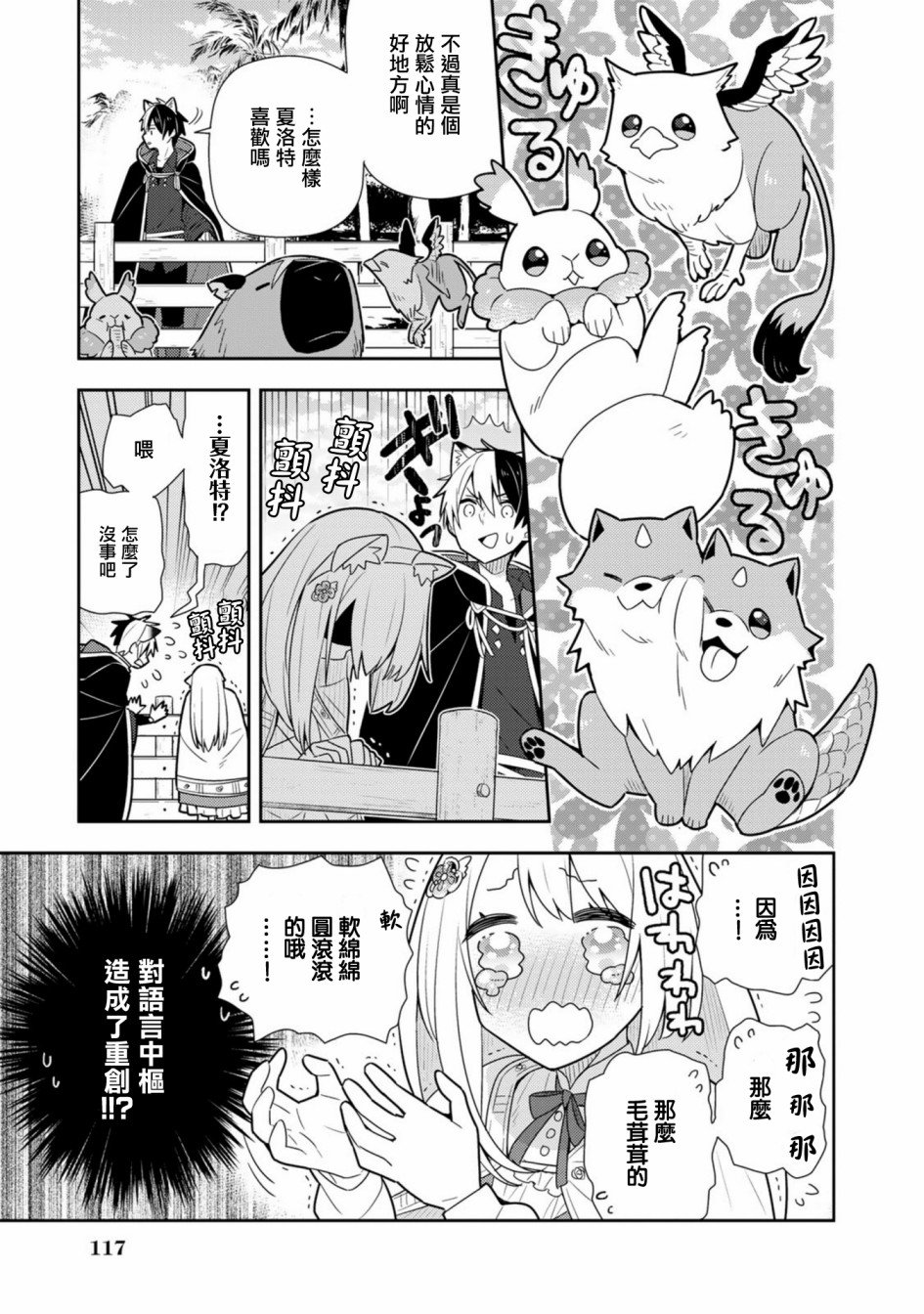 第21话单行本13