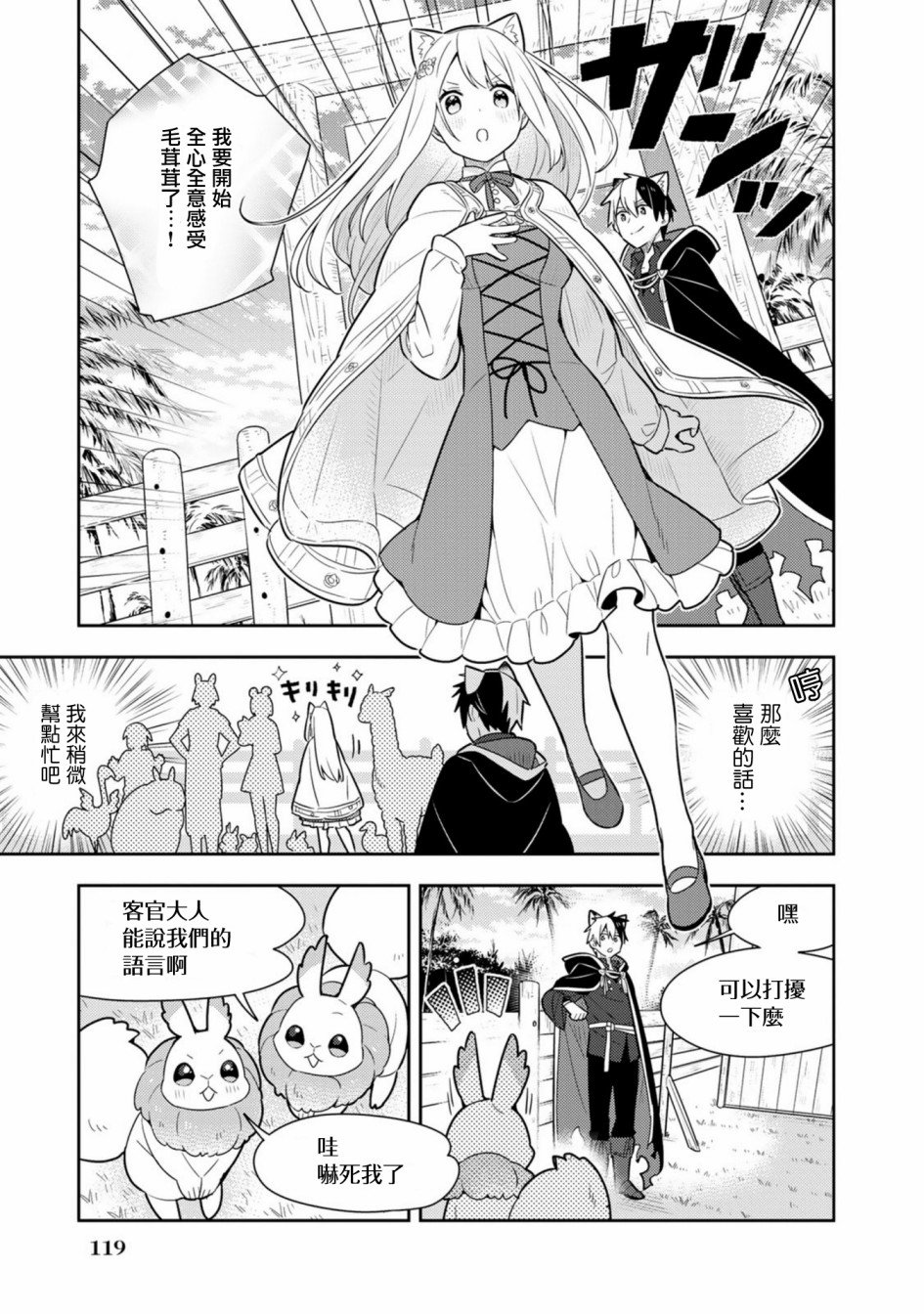 第21话单行本13