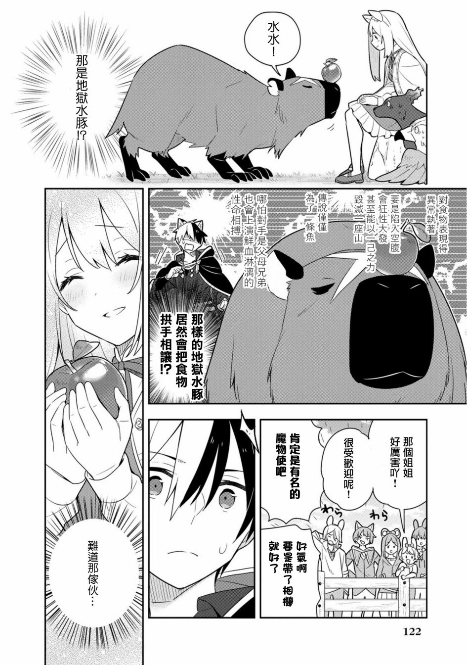 第21话单行本13