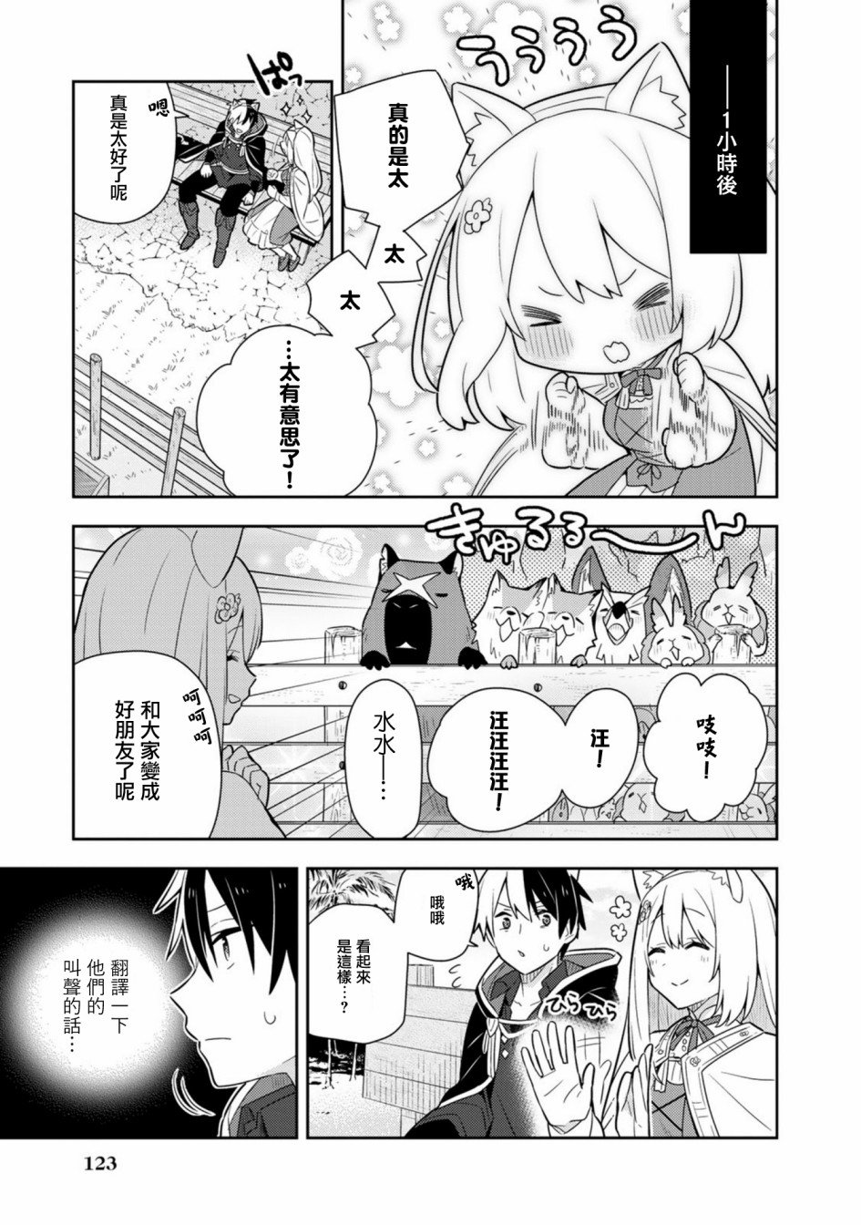 第21话单行本13