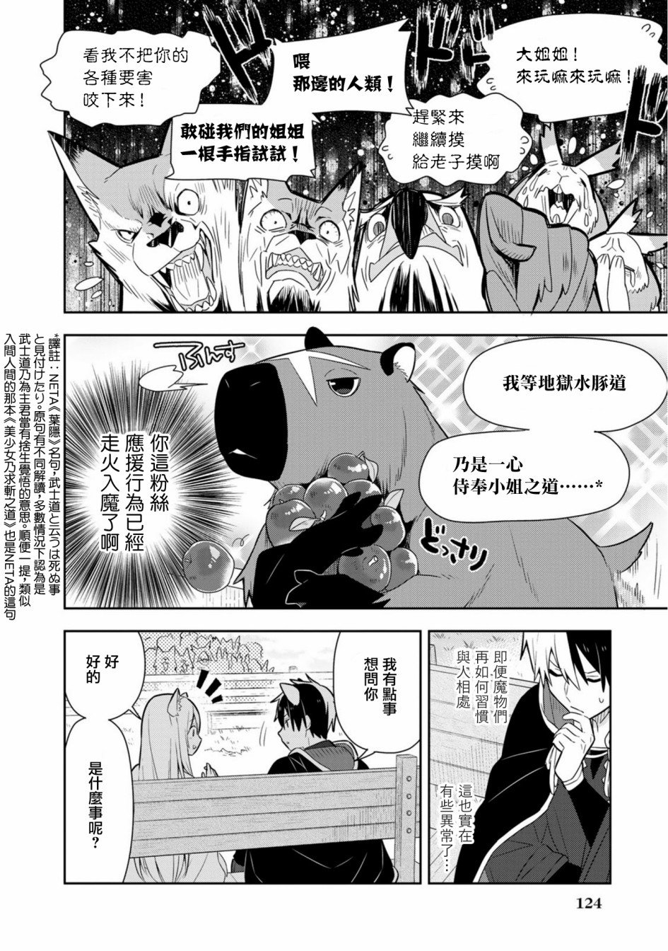 第21话单行本13