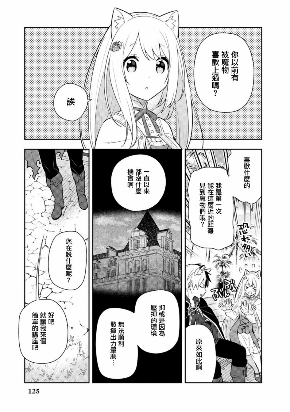 第21话单行本13