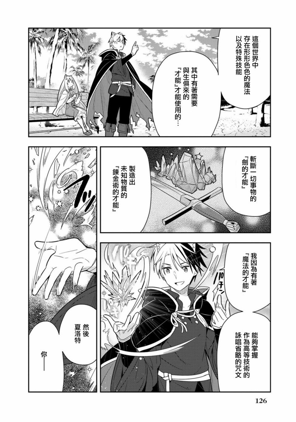 第21话单行本13