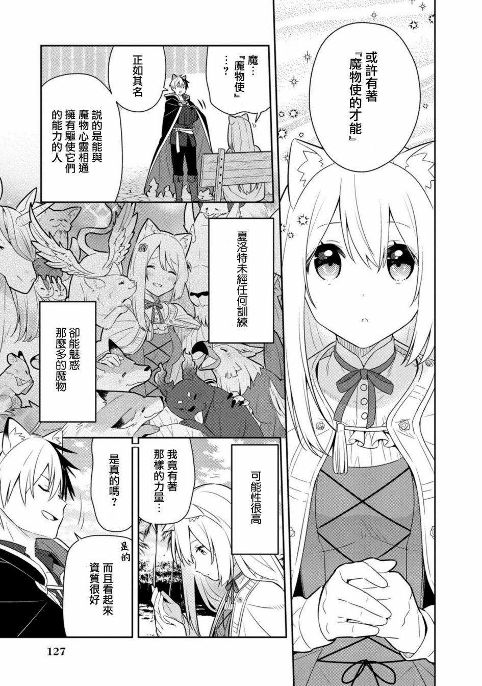 第21话单行本13
