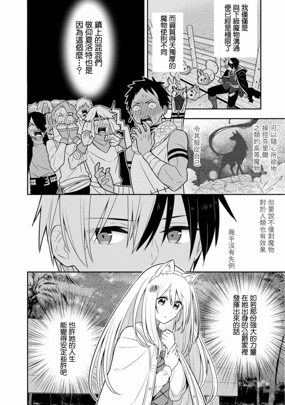 第21话单行本13