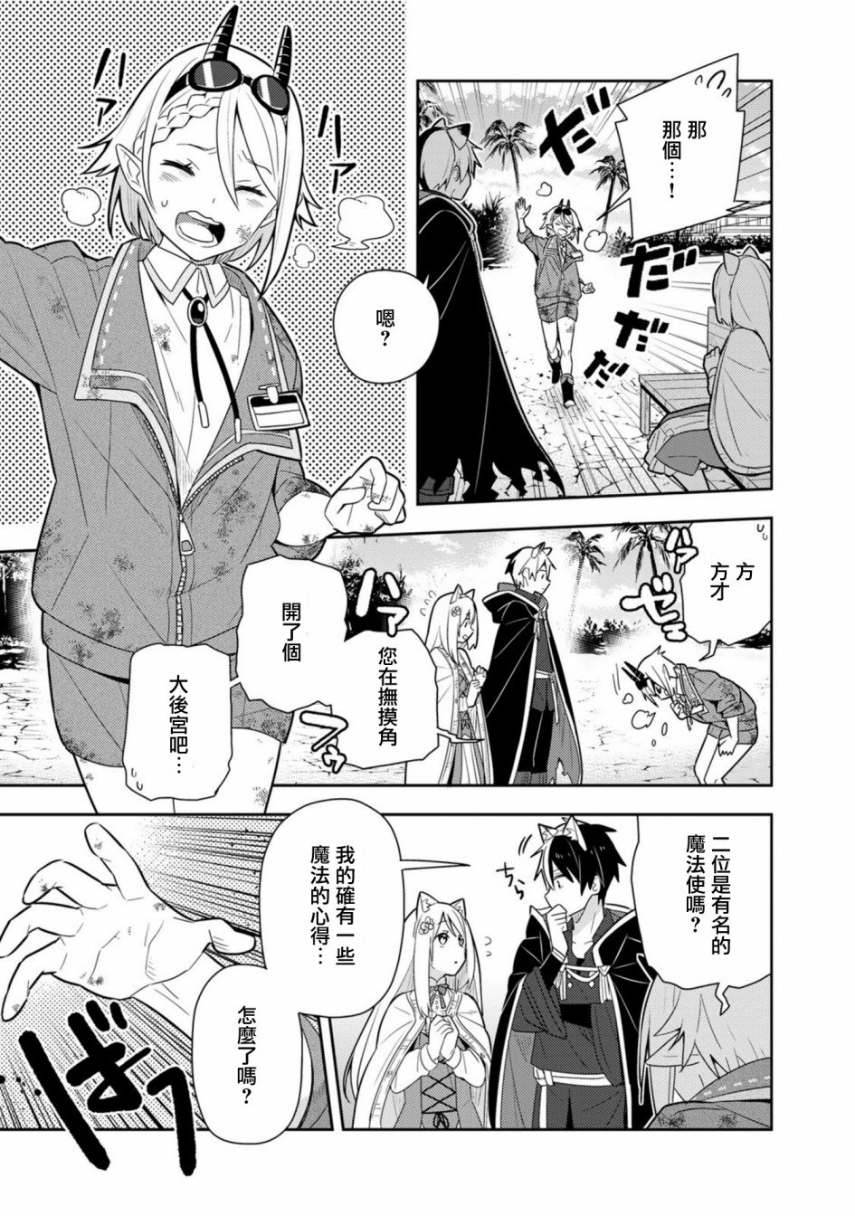 第21话单行本13
