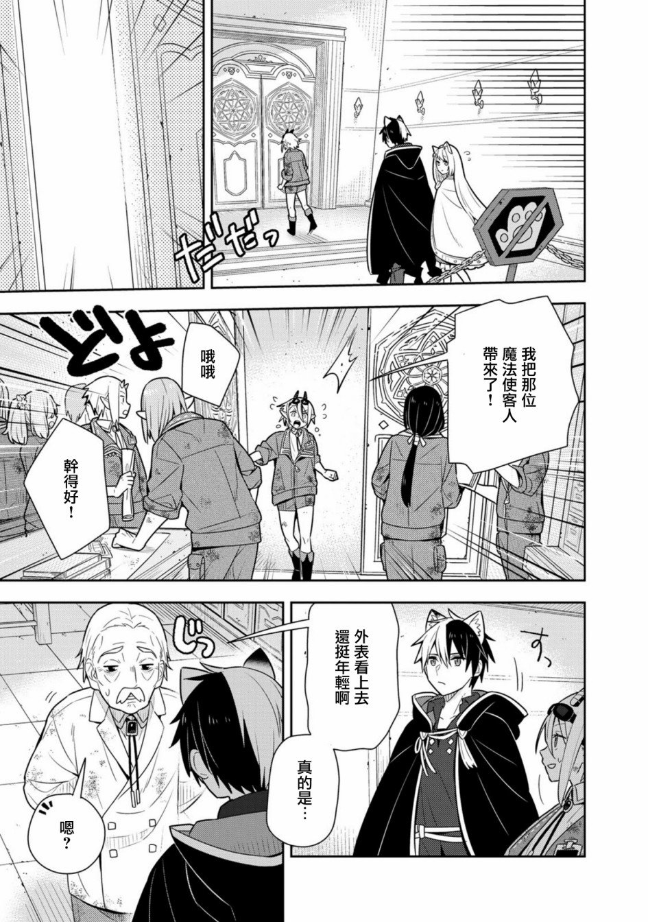 第21话单行本13