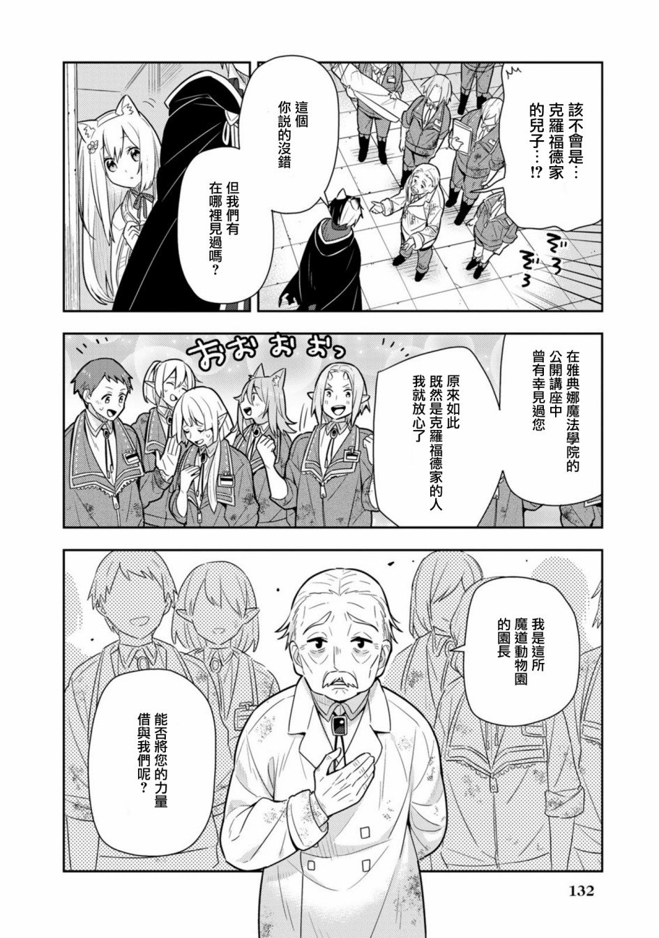 第21话单行本13