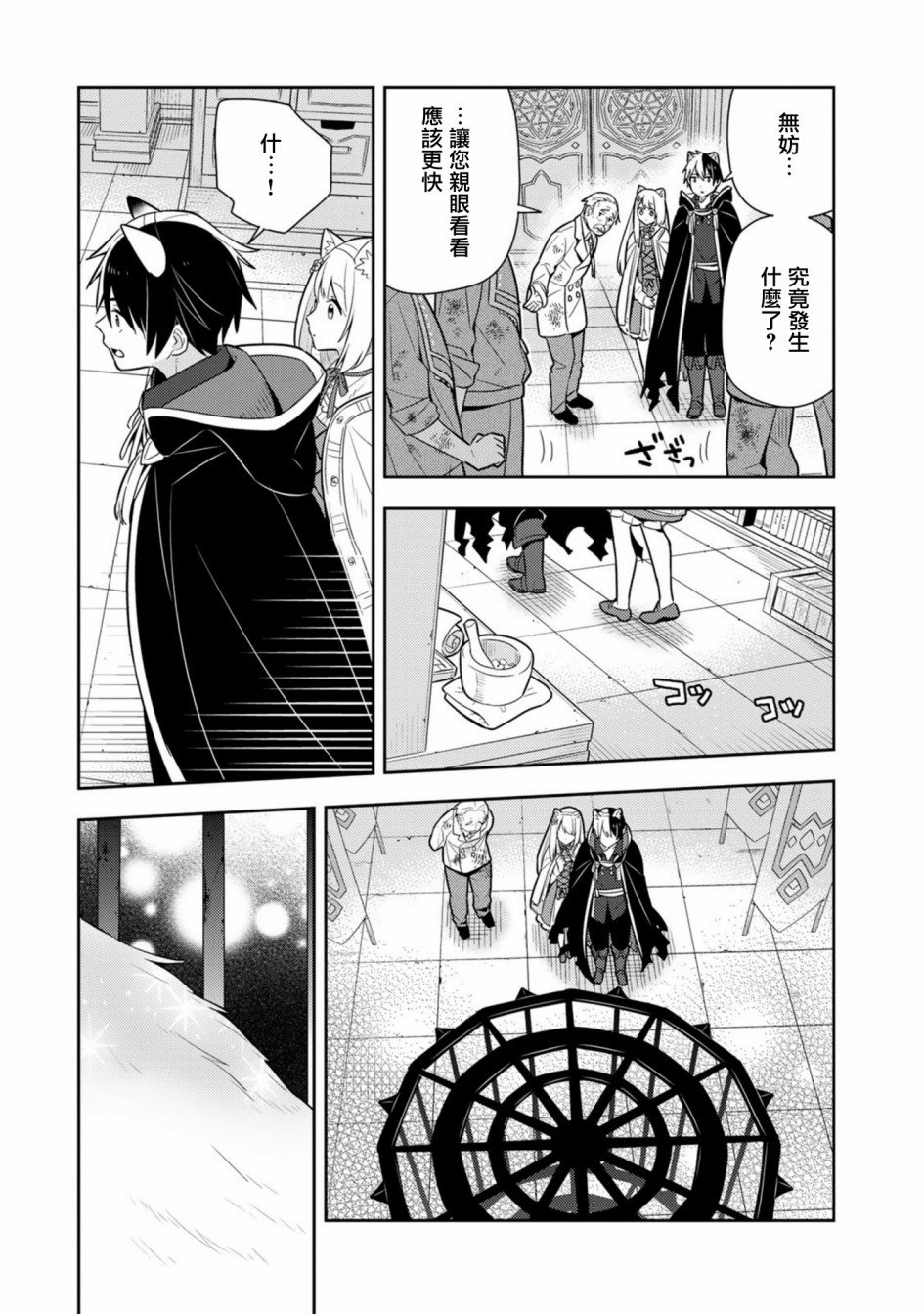 第21话单行本13