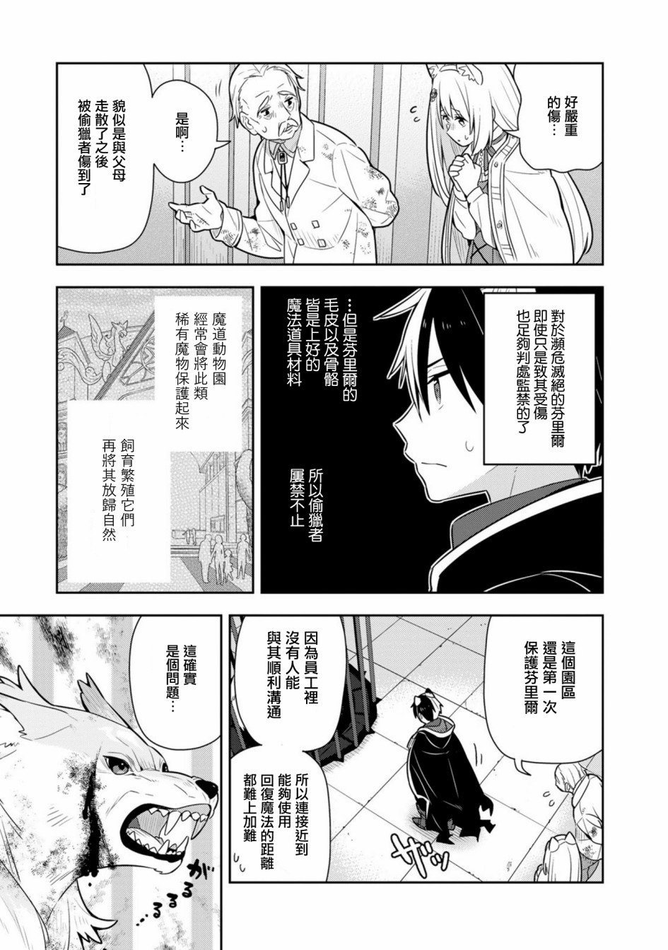 第21话单行本13