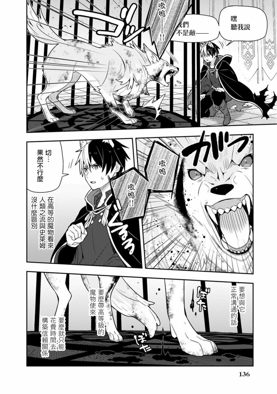第21话单行本13