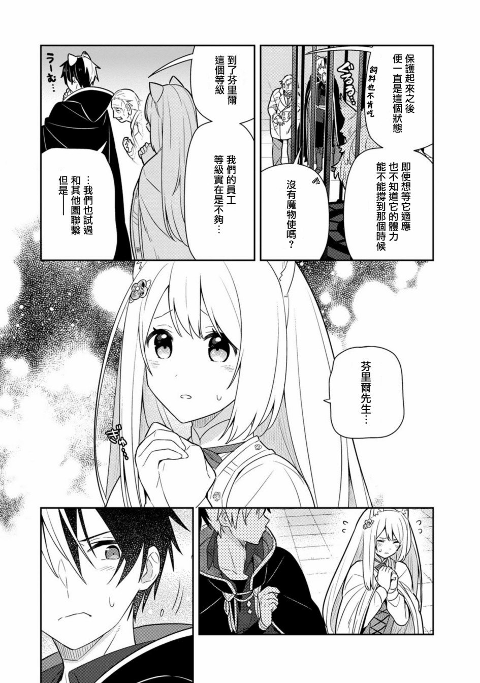 第21话单行本13