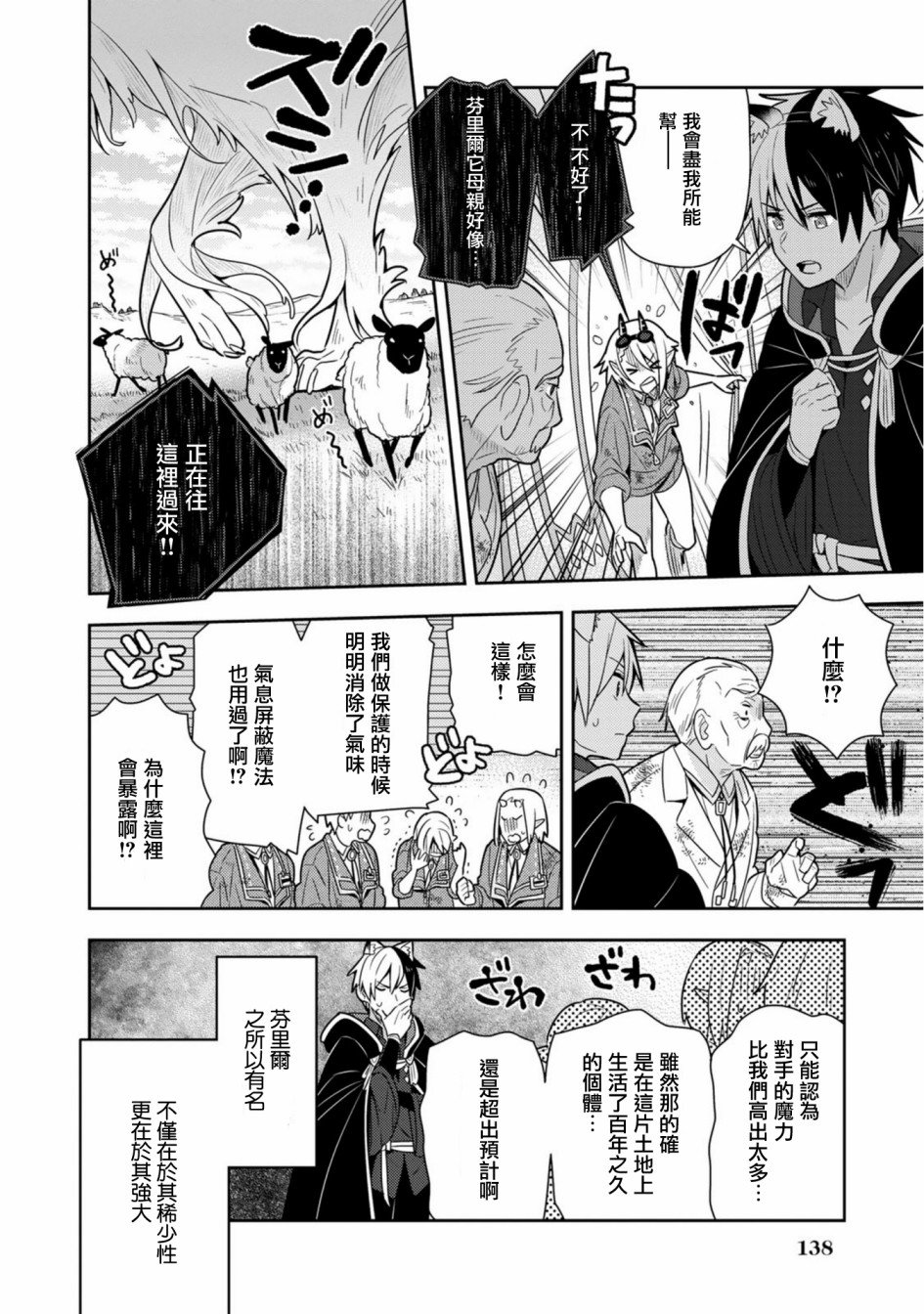 第21话单行本13
