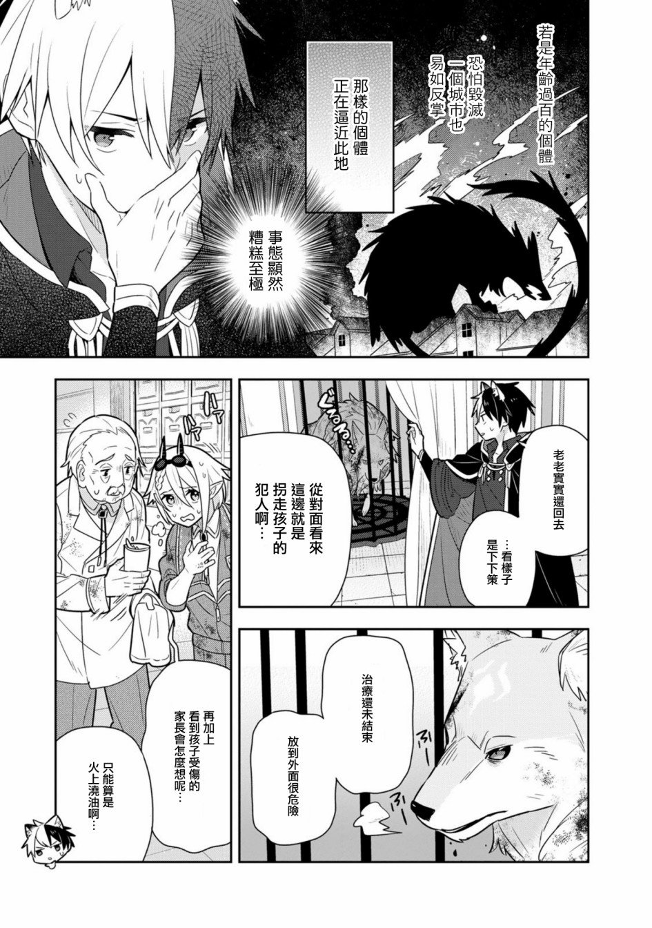 第21话单行本13