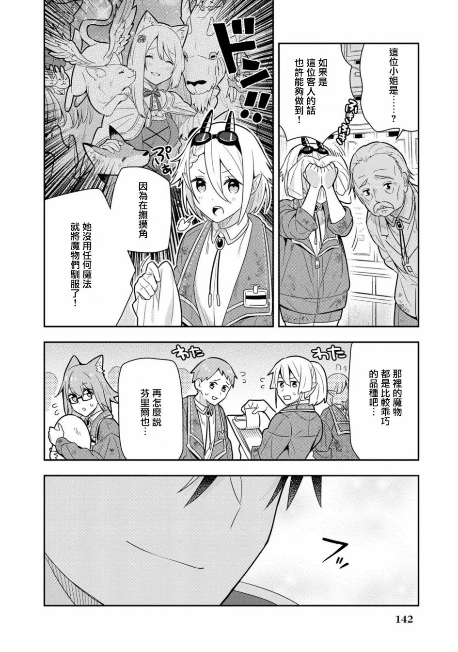 第21话单行本13