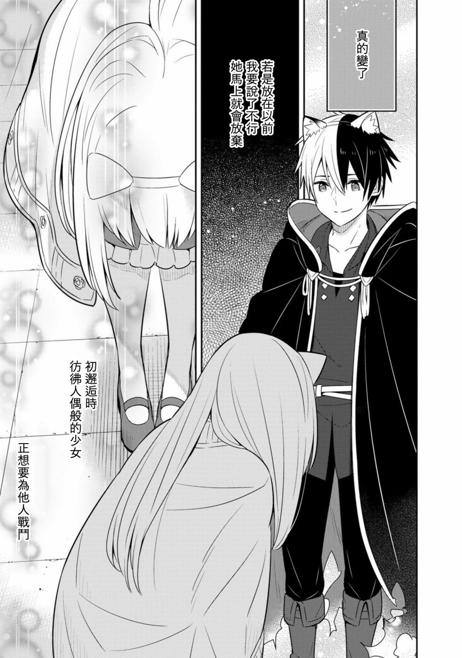 第21话单行本13