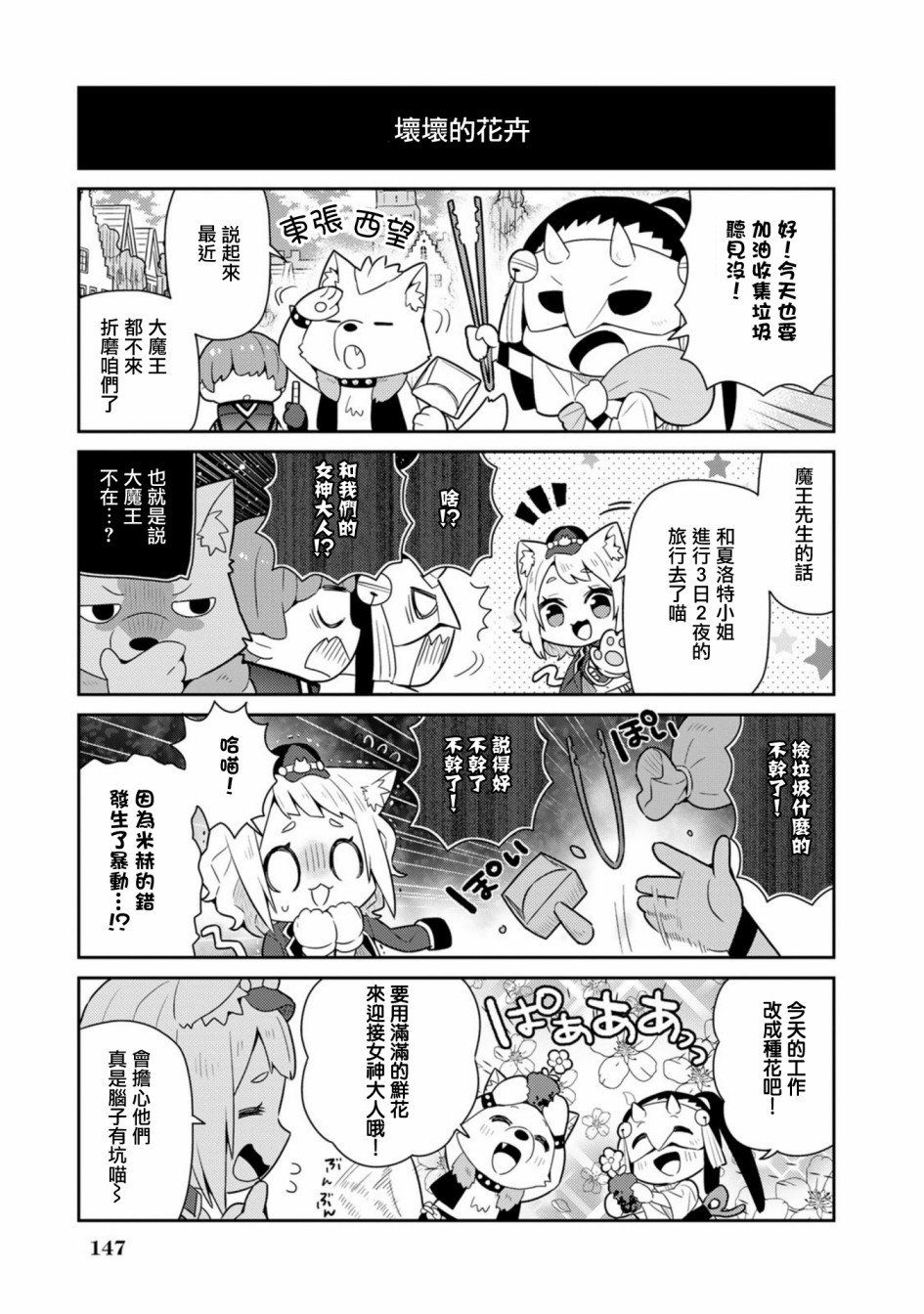 第21话单行本13