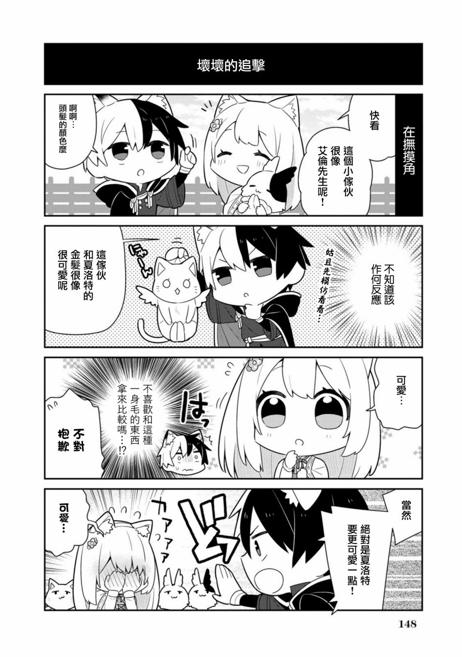 第21话单行本13