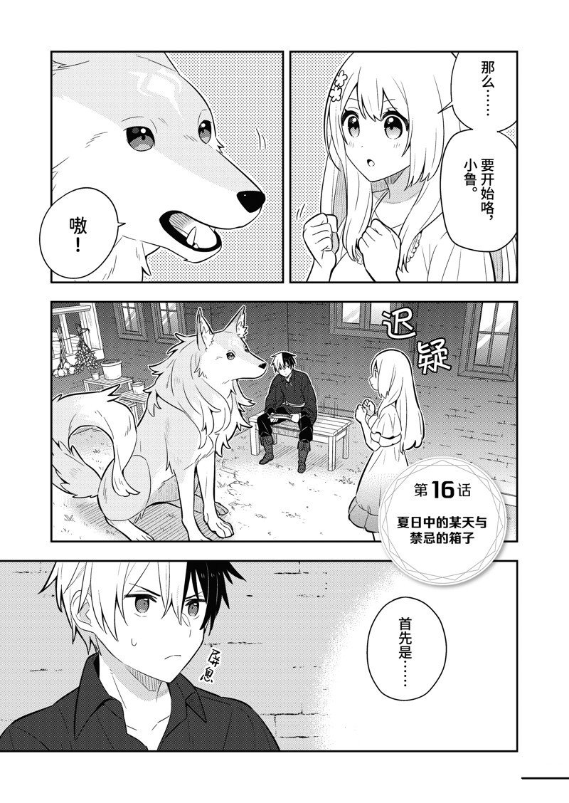 单行本16话