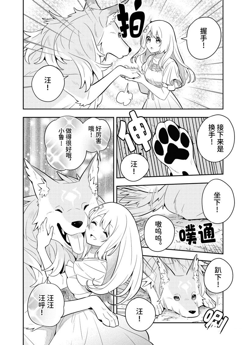 单行本16话