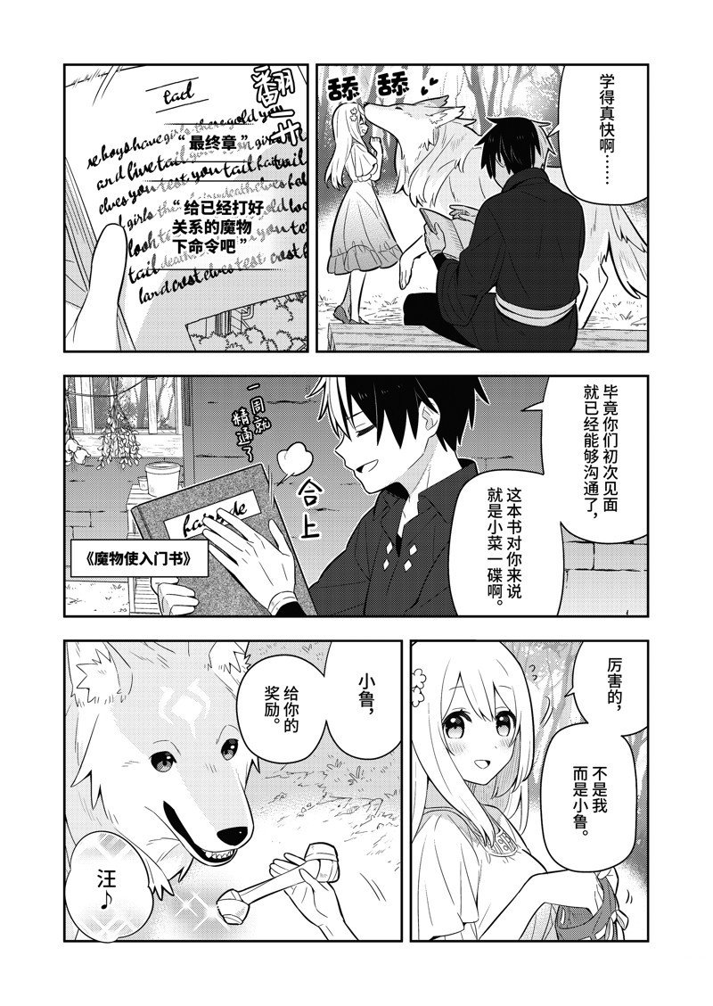 单行本16话