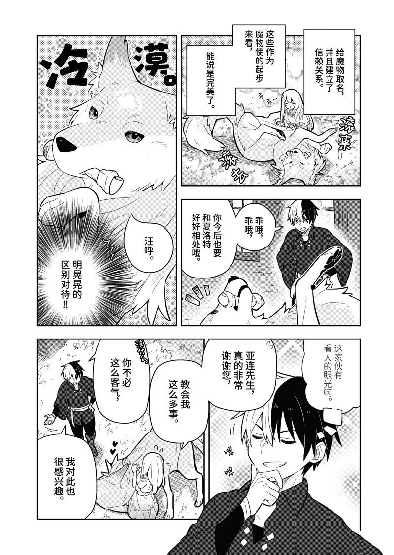 单行本16话