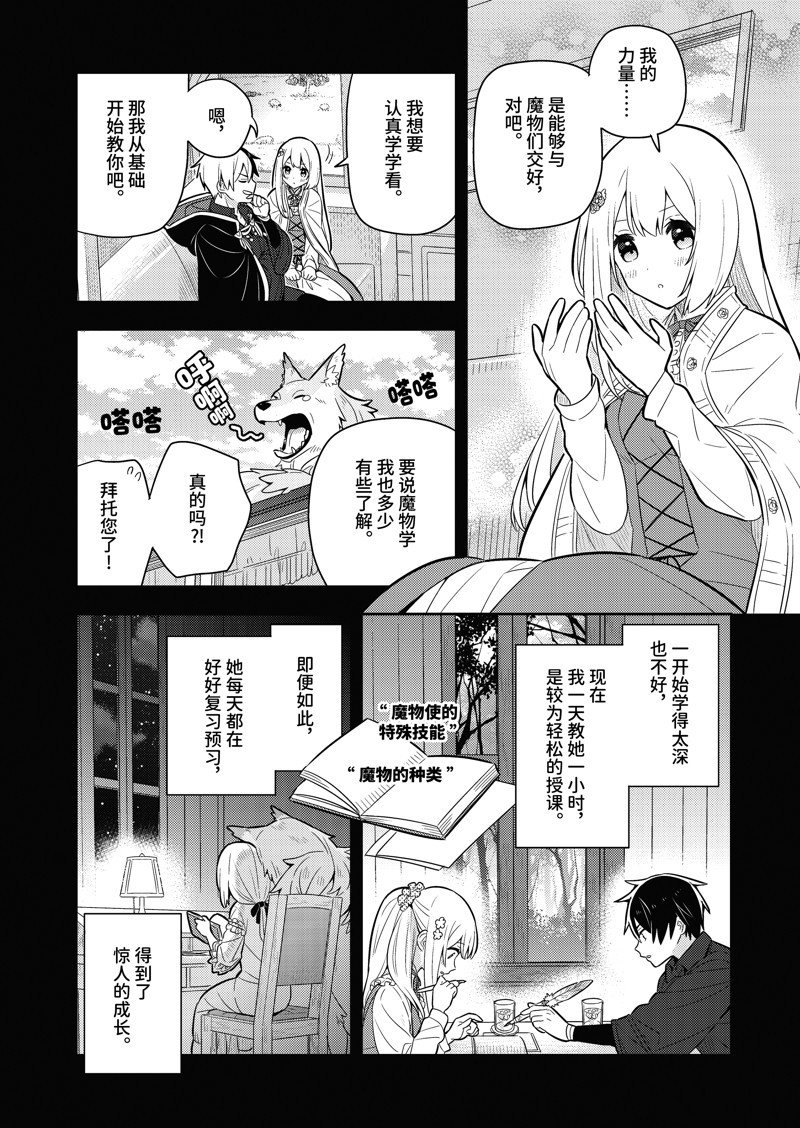单行本16话