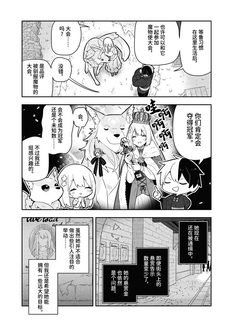 单行本16话