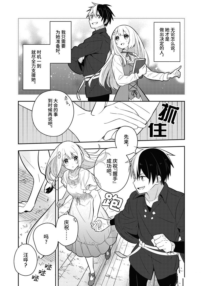 单行本16话