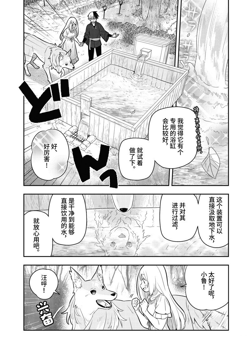 单行本16话