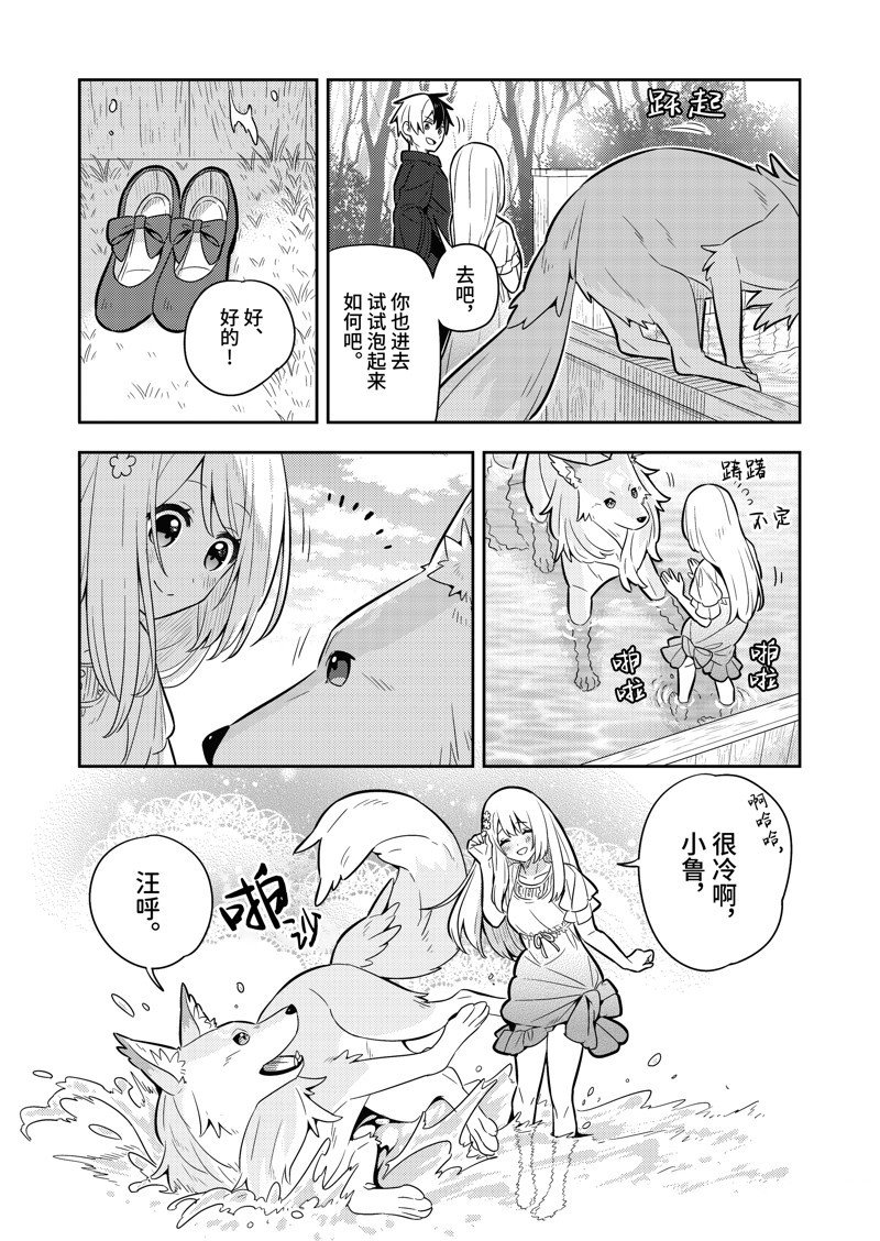 单行本16话