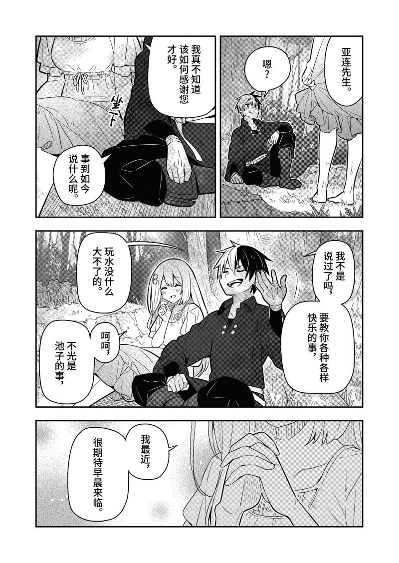 单行本16话