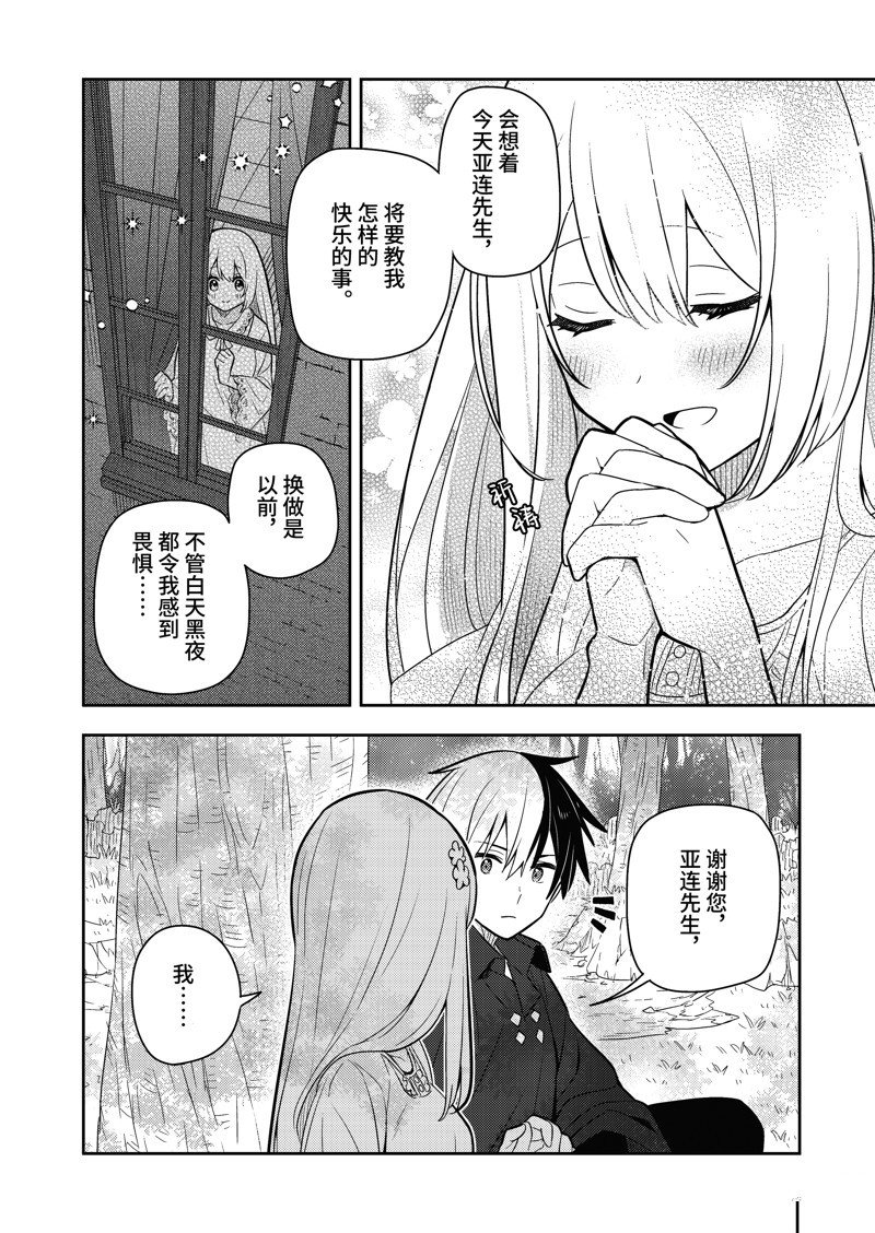 单行本16话