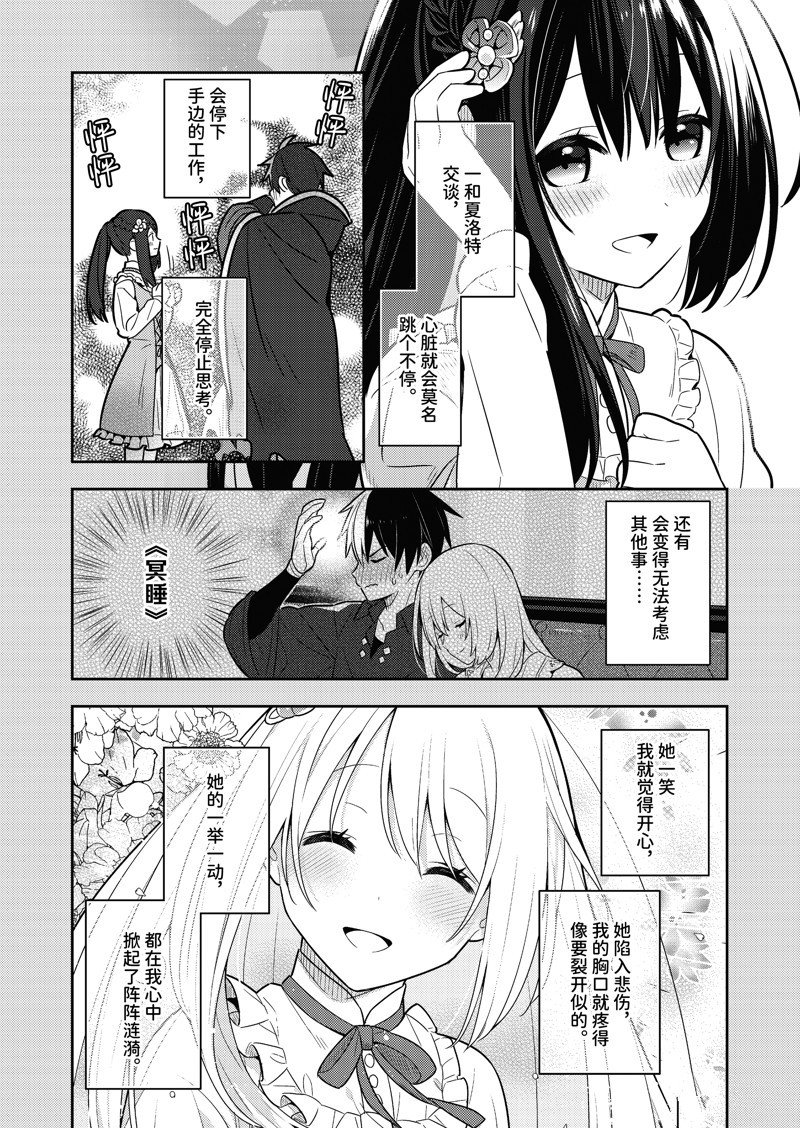 单行本16话