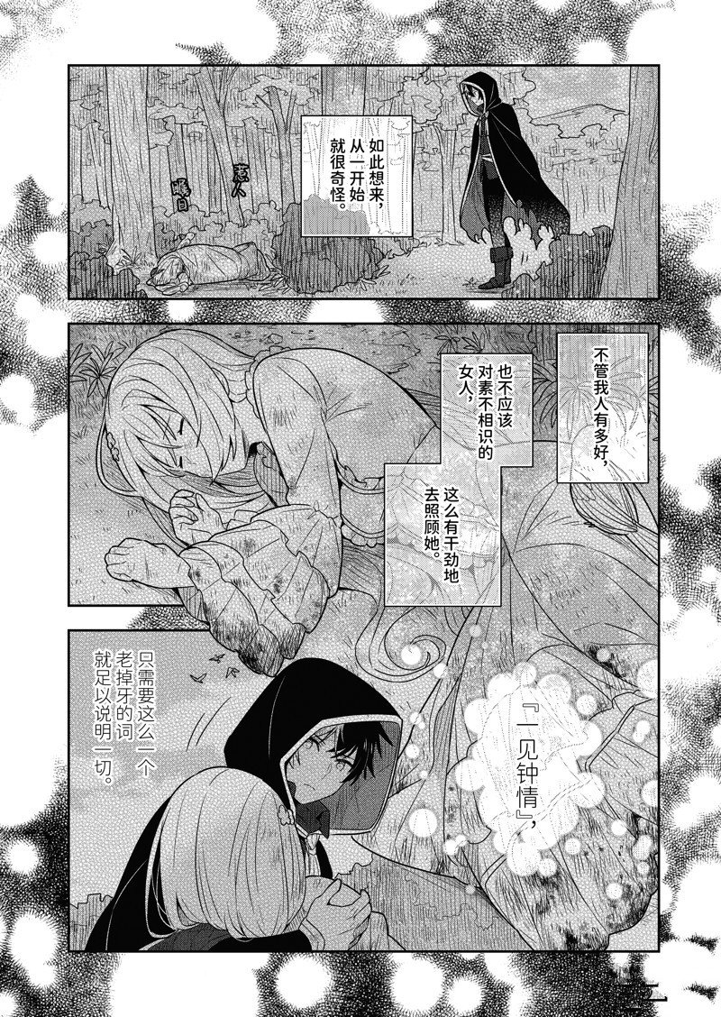 单行本16话