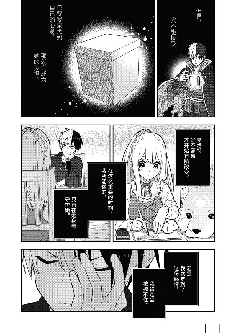 单行本16话