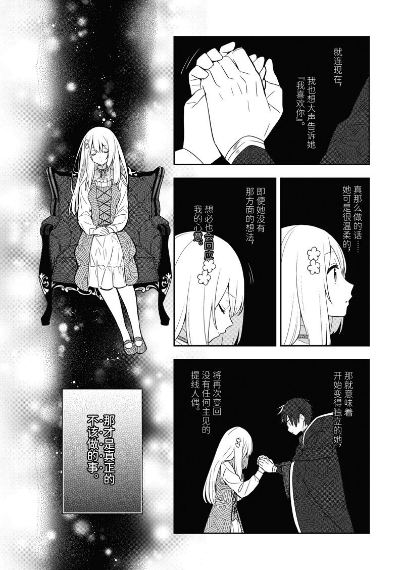 单行本16话