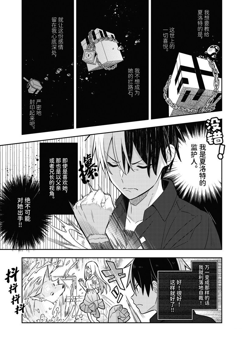 单行本16话