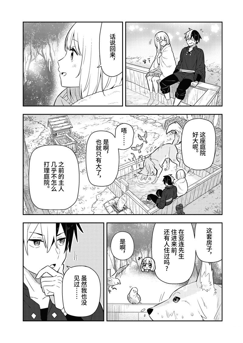 单行本16话
