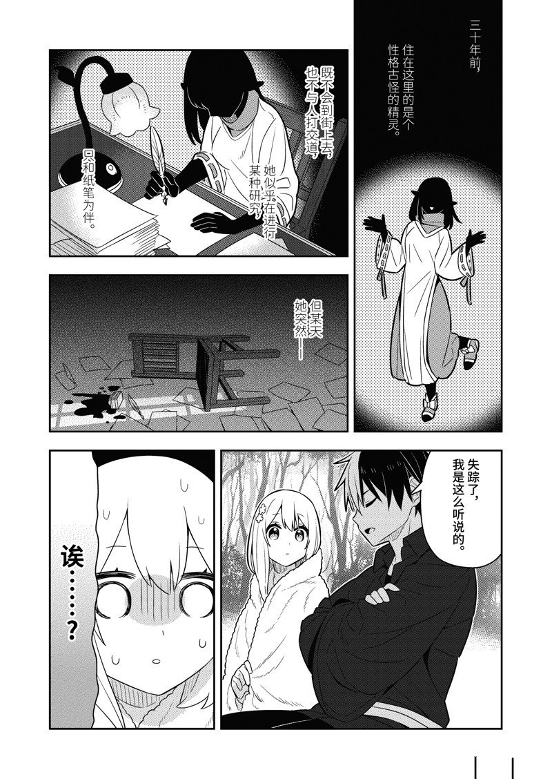 单行本16话