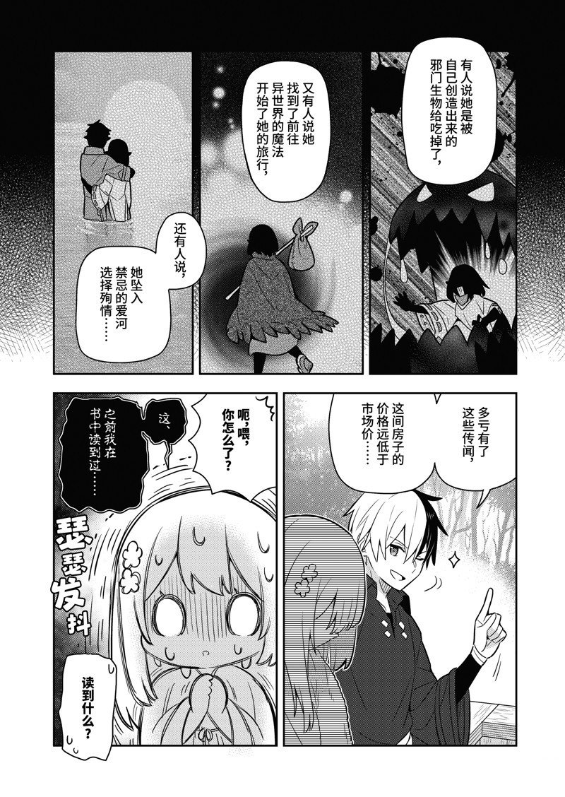 单行本16话