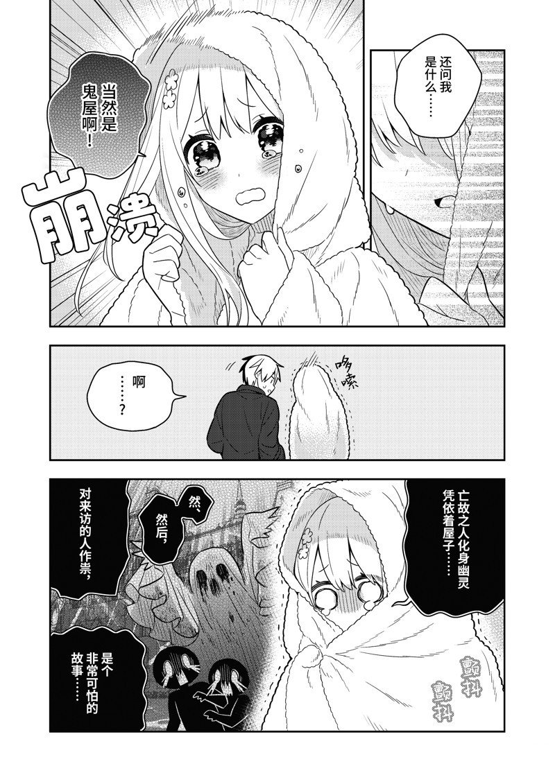 单行本16话