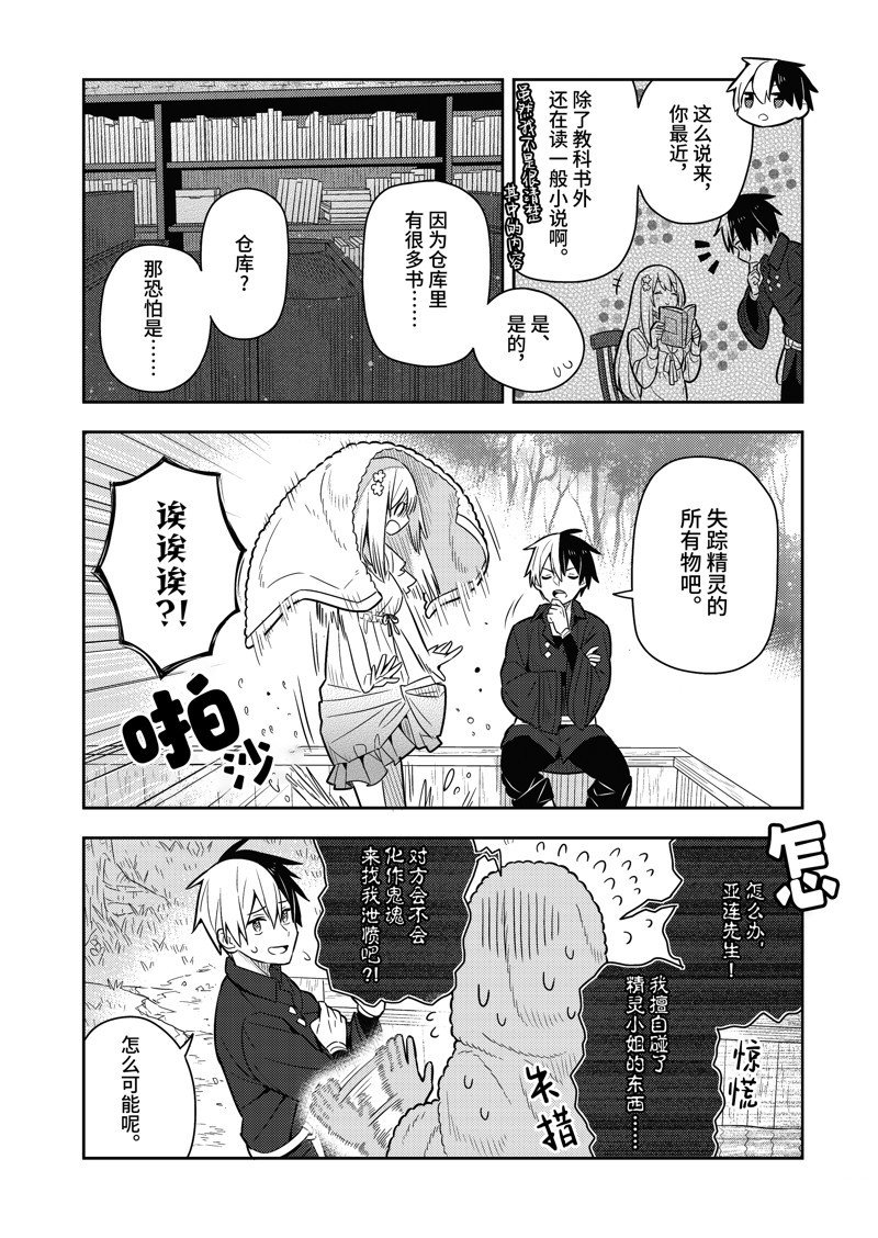 单行本16话