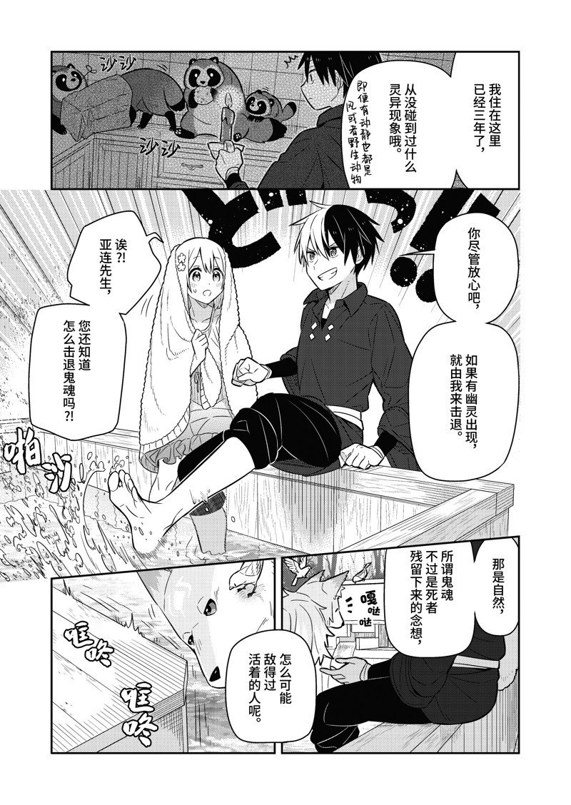 单行本16话