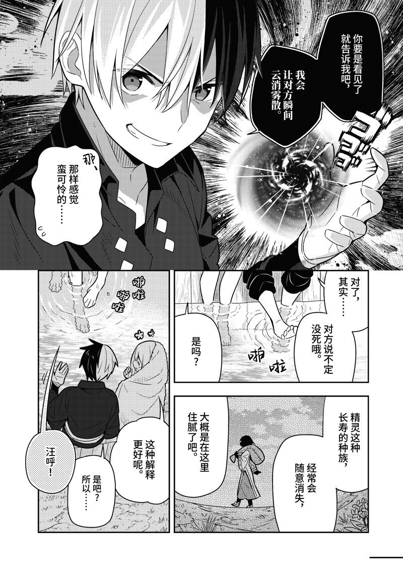 单行本16话