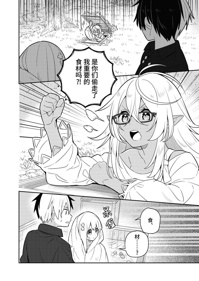 单行本16话