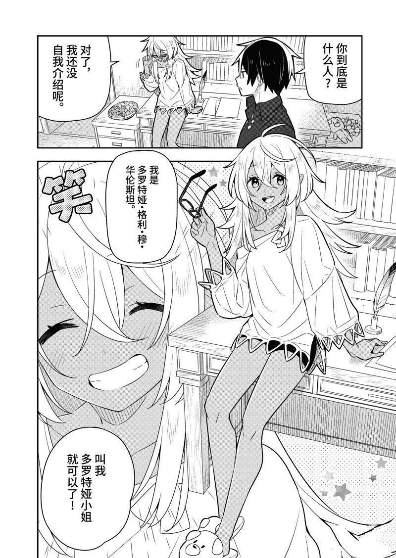 单行本17话